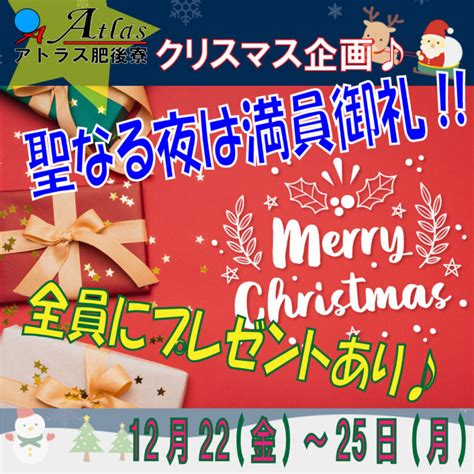 アトラス肥後寮【公式サイト】熊本唯一の男同士の交。